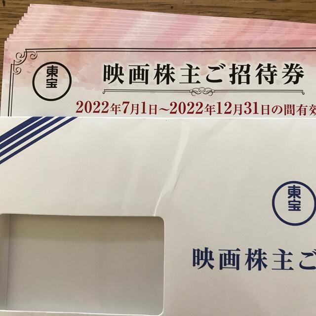 東宝 優待券10枚 品数豊富！ -メルカリは誰でも安心して