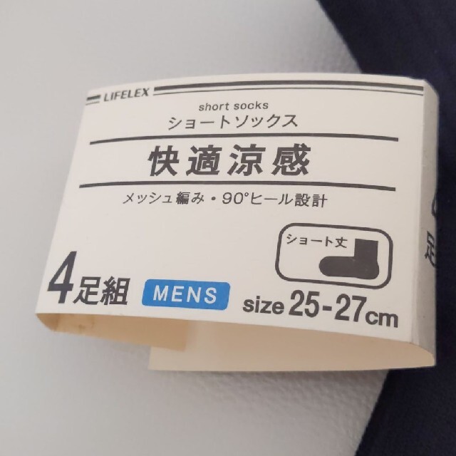 新品未使用　☆　メンズソックス　ブラック　☆ メンズのレッグウェア(ソックス)の商品写真
