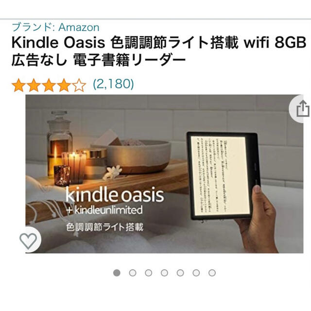 Kindle oasis 第10世代  WiFi 8GB 広告なし