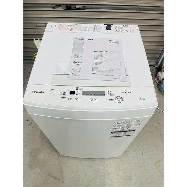 TOSHIBA全自動洗濯機4.5kg 2018年製 生活家電 TOSHIBA全自動洗濯機4.5kg 2018年製 生活家電