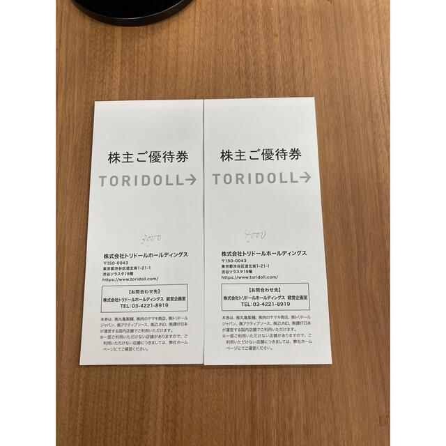 丸亀製麺　株主優待　7000円分チケット