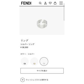 FENDI シルバーリング