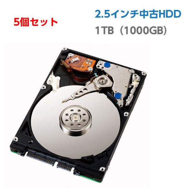ハードディスク HDD 1TB(1000GB) 2.5インチ SATA