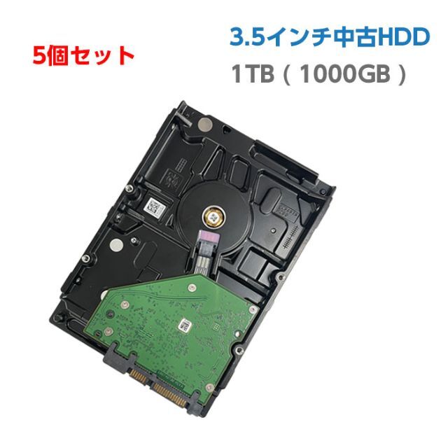 値下げ特価　使用時間少ない1TB HDD 2個セット