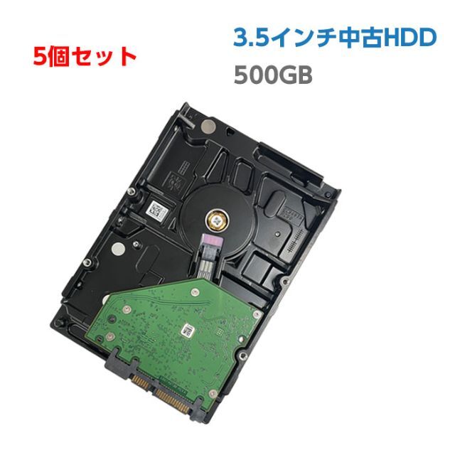 ハードディスク HDD 500GB 3.5インチ SATA