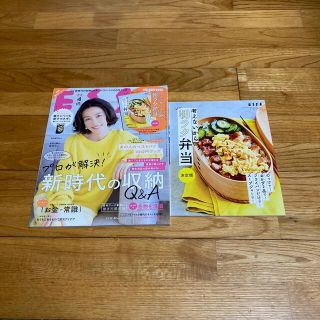 ESSE (エッセ) 2021年 04月号(生活/健康)