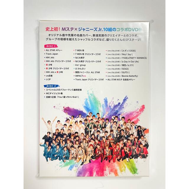 新品未開封】MUSIC STATION ×ジャニーズJr. DVDの通販 by ペロ's shop ...