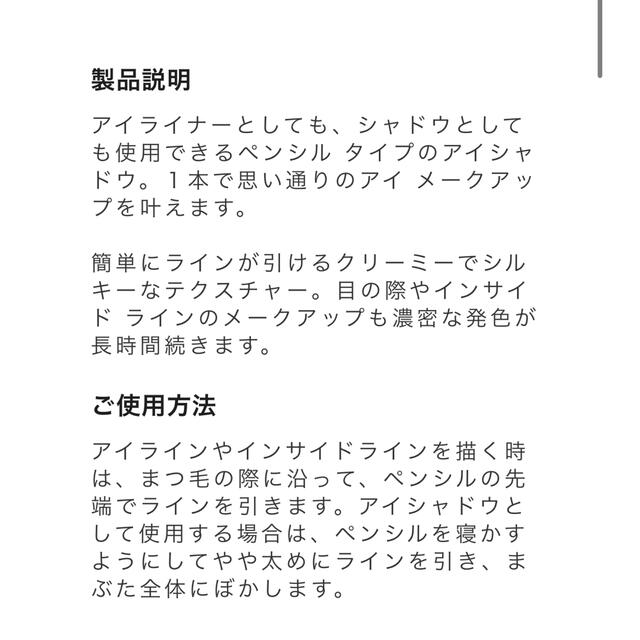 シャネル スティロ オンブル エ コントゥール 6 ヌード エクラ 0.8g