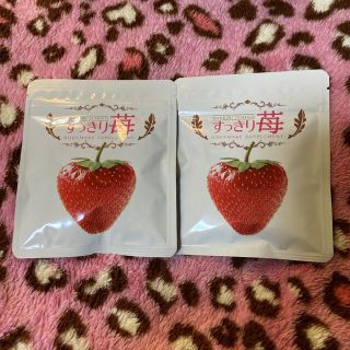 すっきり苺  2袋セット(ダイエット食品)