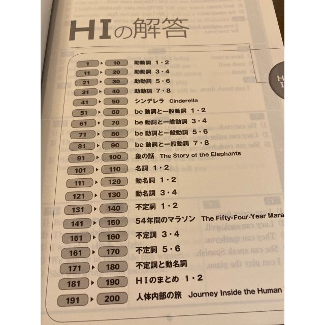 KUMON - 公文 英語 H ⅠⅡ 解答書の通販 by ケセラ☆|クモン KUMON - 公文 英語 H ⅠⅡ 解答書の通販 by ケセラ☆|クモン