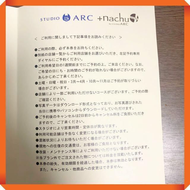 りぃ様専用【申込書発送】スタジオアーク 利用券 Bコース80カット+豪華特典 2
