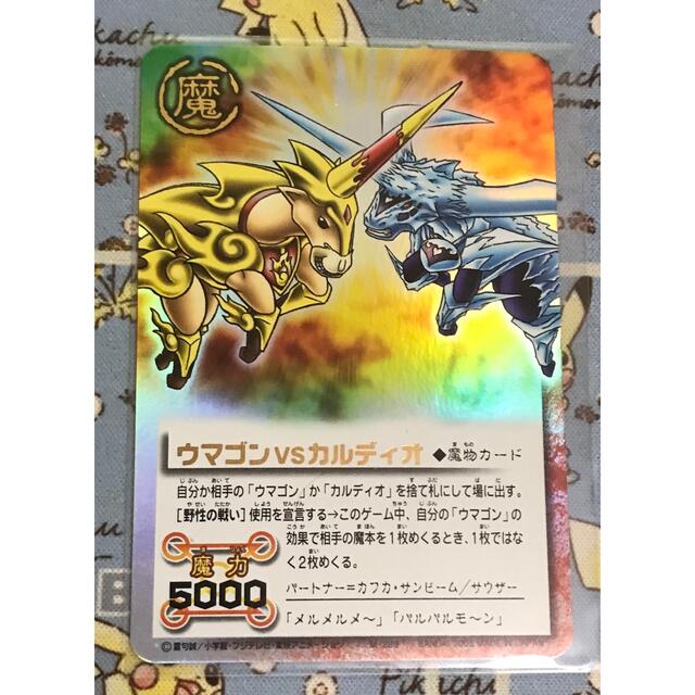 BANDAI - 金色のガッシュベル THE CARD BATTLE ウマゴンvs BANDAI - 金色のガッシュベル THE CARD BATTLE ウマゴンvs