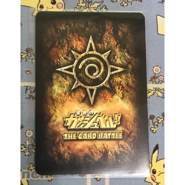 BANDAI - 金色のガッシュベル THE CARD BATTLE ウマゴンvs BANDAI - 金色のガッシュベル THE CARD BATTLE ウマゴンvs