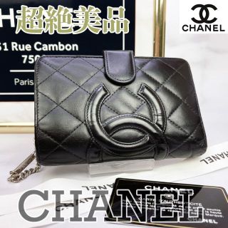 シャネル(CHANEL)の専用商品(財布)