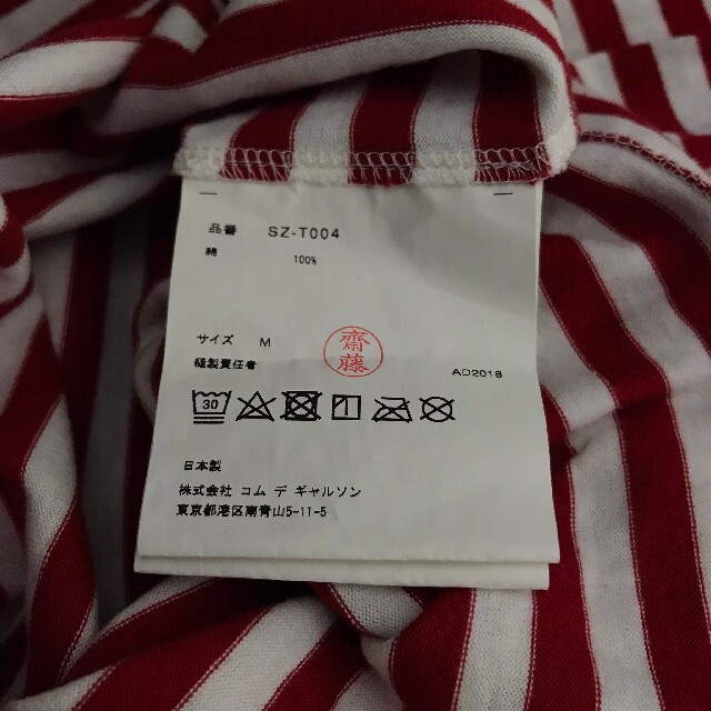 COMME des GARCONS(コムデギャルソン)の美品 コムデギャルソン 長袖Tシャツ ボーダー レッド サイズM メンズのトップス(Tシャツ/カットソー(七分/長袖))の商品写真