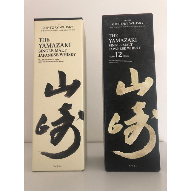 山崎12年1本、山崎シングルモルト1本　合計2本