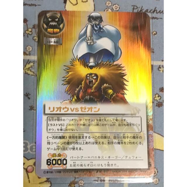 BANDAI - 金色のガッシュベル THE CARD BATTLE リオウvsゼオンの BANDAI - 金色のガッシュベル THE CARD BATTLE リオウvsゼオンの