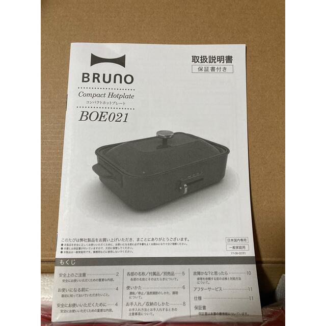 BRUNO コンパクトホットプレート レッド BOE021-RD(1台) スマホ/家電/カメラの調理家電(ホットプレート)の商品写真
