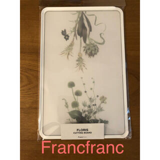 フランフラン(Francfranc)のFrancfranc フランフラン　フロリスカッティングボード　グリーン(調理道具/製菓道具)