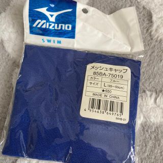 ミズノ(MIZUNO)のMIZUNO(ミズノ) スイムキャップ L 競泳 メッシュキャップ 85BA(マリン/スイミング)