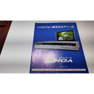 パナソニック(Panasonic)の2006年3~4月　Panasonic パナソニックDVDレコーダー総合カタログ(印刷物)