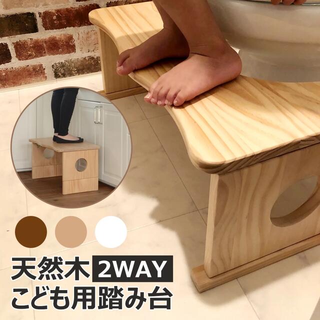 STYK様専用☆トイレ踏み台　天然木 キッズ/ベビー/マタニティのおむつ/トイレ用品(その他)の商品写真