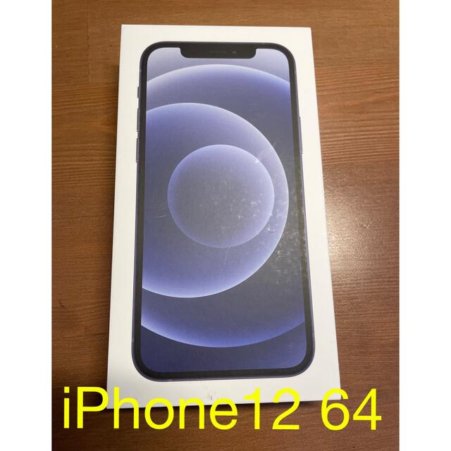 Apple iPhone12 64GB ブラック