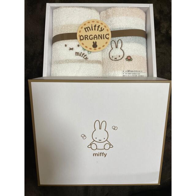 西川(ニシカワ)のmiffy  ORGANICタオルセット エンタメ/ホビーのアニメグッズ(タオル)の商品写真