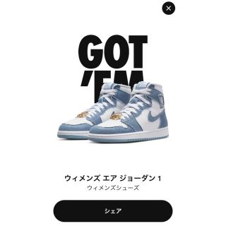 ナイキ(NIKE)のエアジョーダン１　デニム(スニーカー)