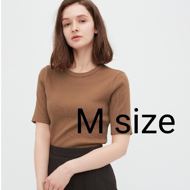 UNIQLO(ユニクロ)の【新品未使用】UNIQLOリブクルーネックT（5分袖）ブラウン　Msize レディースのトップス(Tシャツ(長袖/七分))の商品写真