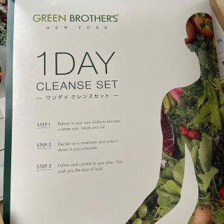 GB 1DAY クレンズセット GREEN BROTHERS