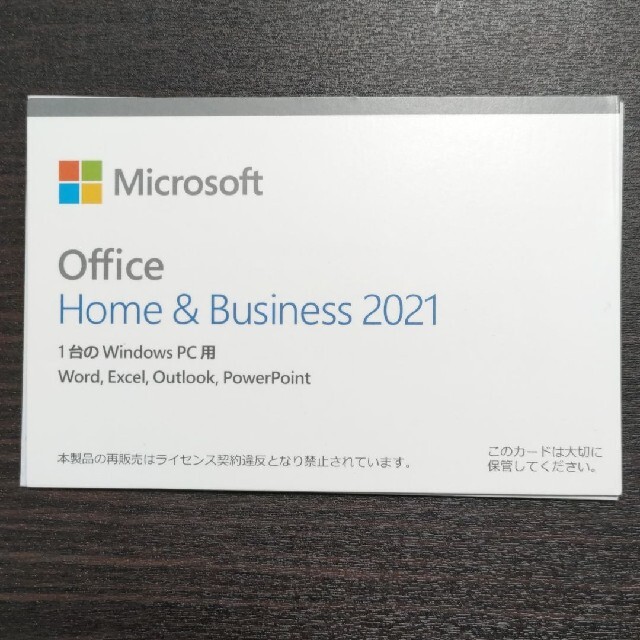 microsoft office 2021　永続版