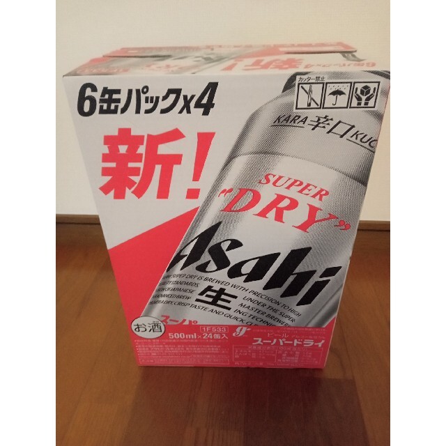 スーパードライ　500ml