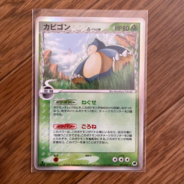 ポケモンカード カビゴン デルタ種