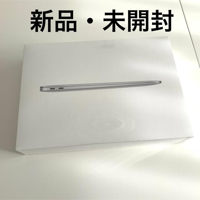 【新品・未開封】M1 MacBook Air 2020シルバー