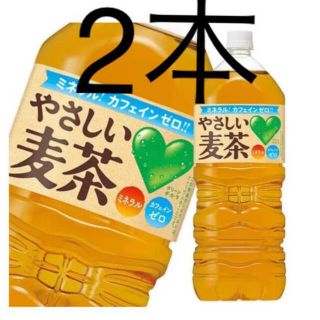 サントリー(サントリー)の即発送！　ファミマ　サントリー　麦茶　やさしい麦茶　2本　引き換え券(フード/ドリンク券)