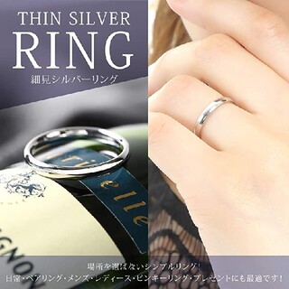 シンプル　結婚指輪　ペアリング　レディース　メンズ　ユニセックス　ピンキー(リング(指輪))