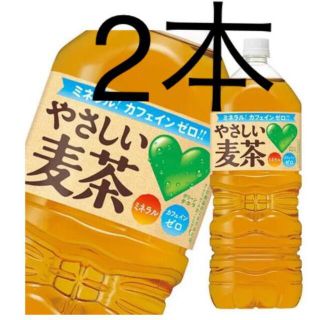 サントリー(サントリー)のファミマ　サントリー　グリーンダカラ　麦茶　やさしい麦茶　2本　引き換え券(フード/ドリンク券)