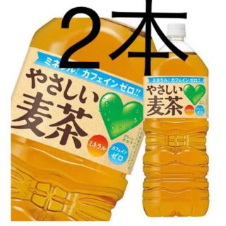 サントリー(サントリー)のファミマ　サントリー　グリーンダカラ　麦茶　やさしい麦茶　2本　引き換え券(フード/ドリンク券)