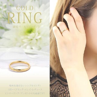 シンプル　結婚指輪　ペアリング　レディース　メンズ　ユニセックス　ピンキー(リング(指輪))
