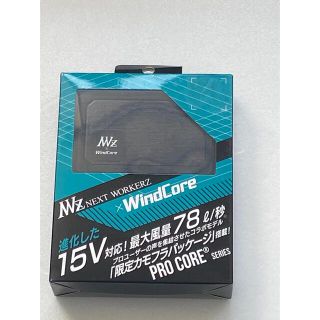 新品未開封 Wind Core ウィンドコア バッテリー充電器セットWZ3700(その他)