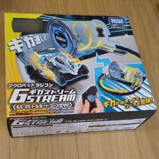 タカラトミー(Takara Tomy)のギガストリーム　アクロバットラジコン(トイラジコン)