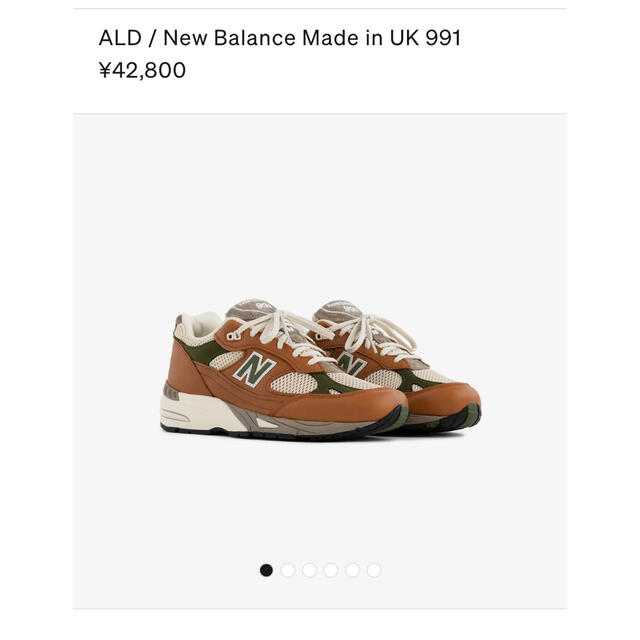 ALD / New Balance Made in UK 991