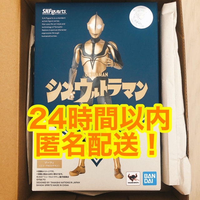 約150mm材質バンダイスピリッツ S.H.Figuarts シン・ウルトラマン ゾーフィ