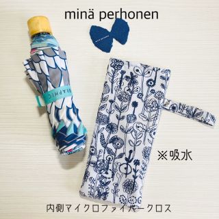 ミナペルホネン(mina perhonen)のminä perhonen アクアドロップ 折り畳み傘入れ #126(ポーチ)