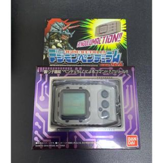 バンダイ(BANDAI)のデジモン　ペンデュラム　ver.20th 新品未開封　デジタルモンスター(携帯用ゲーム機本体)