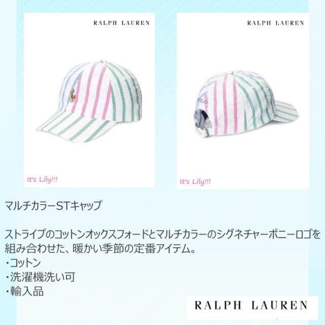 Ralph Lauren(ラルフローレン)の2-4歳 新作　ラルフローレン　キャップ　オックスフォード　マルチカラー キッズ/ベビー/マタニティのこども用ファッション小物(帽子)の商品写真