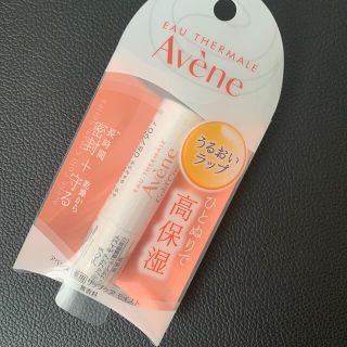 アベンヌ(Avene)のアベンヌ／リップクリーム／未開封(リップケア/リップクリーム)