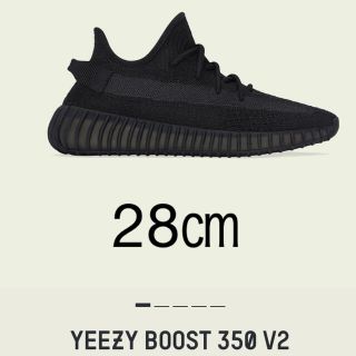 アディダス(adidas)のadidas YEEZY Boost 350 V2 "Onyx"(スニーカー)