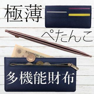 薄型財布 旅行　財布　ぺたんこ　スリム　 財布 極薄 スリム 旅行用 薄型長財布(財布)